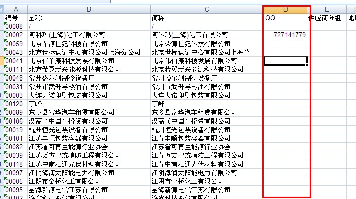 導(dǎo)入模板中插入字段