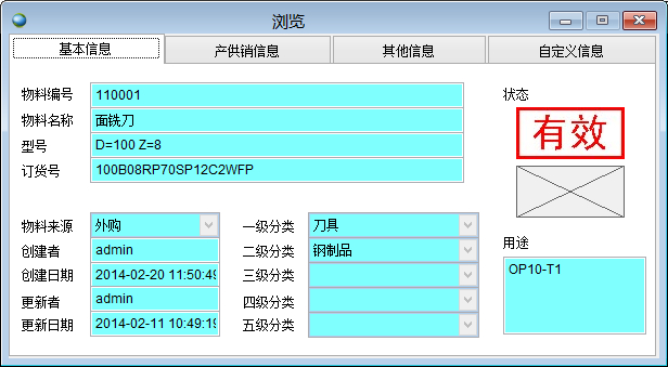 單據(jù)自定義前 進銷存系統(tǒng)單據(jù)自定義前