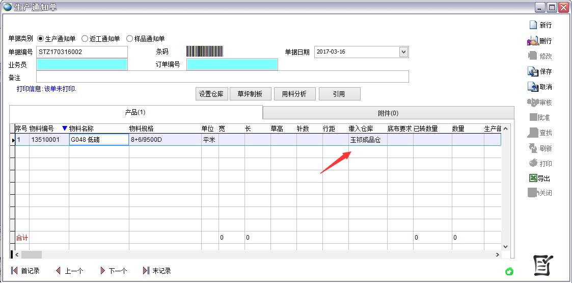 ���a(ch��n)֪ͨ��