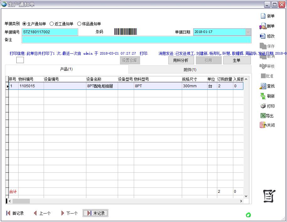 ���a(ch��n)֪ͨ��