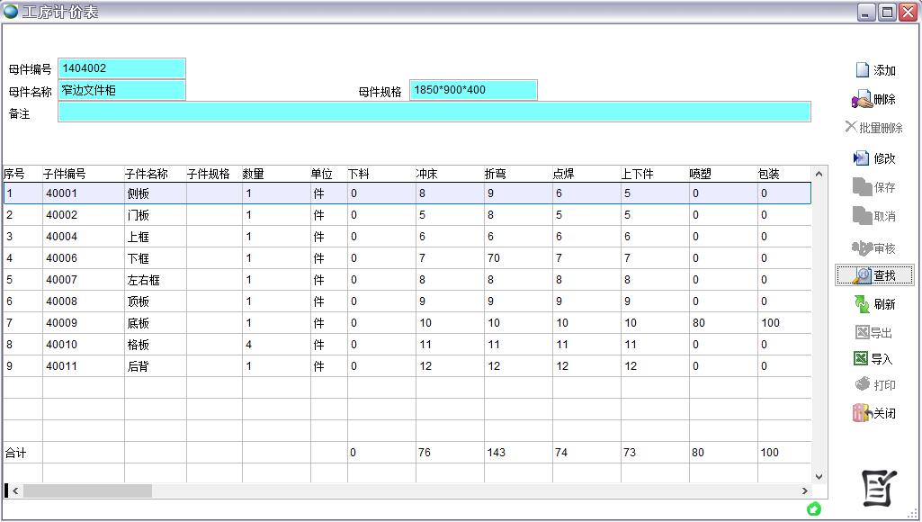 ����Ӌ(j��)�r(ji��)��