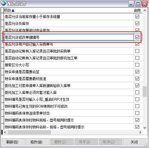 配置文件 配置文件