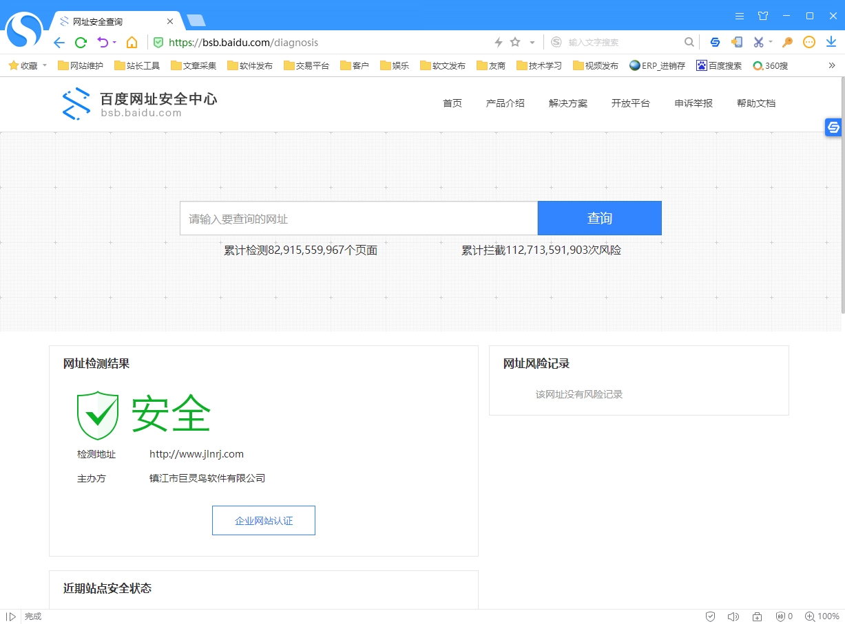 �ٶȾW(w��ng)ַ��ȫ�z��