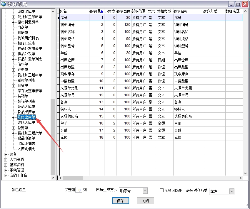 表體布局 表體布局