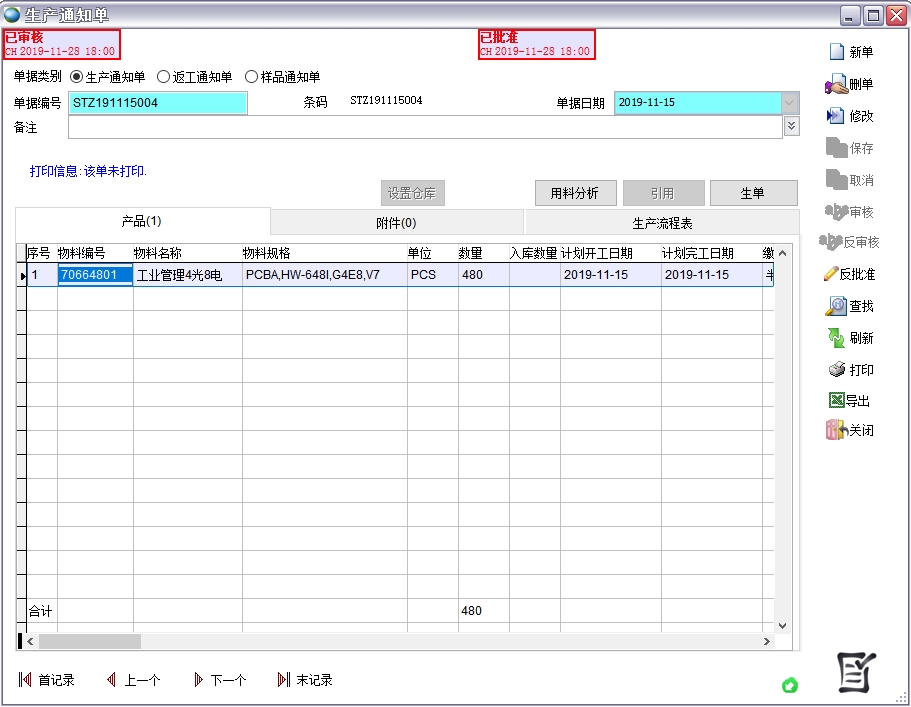 ���a(ch��n)֪ͨ��