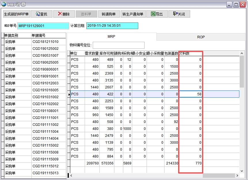 MRP�D(zhu��n)Ոُ��