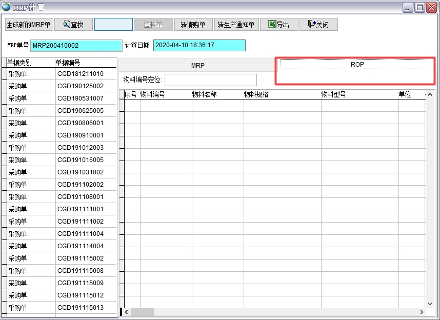 MRPӋ(j��)��
