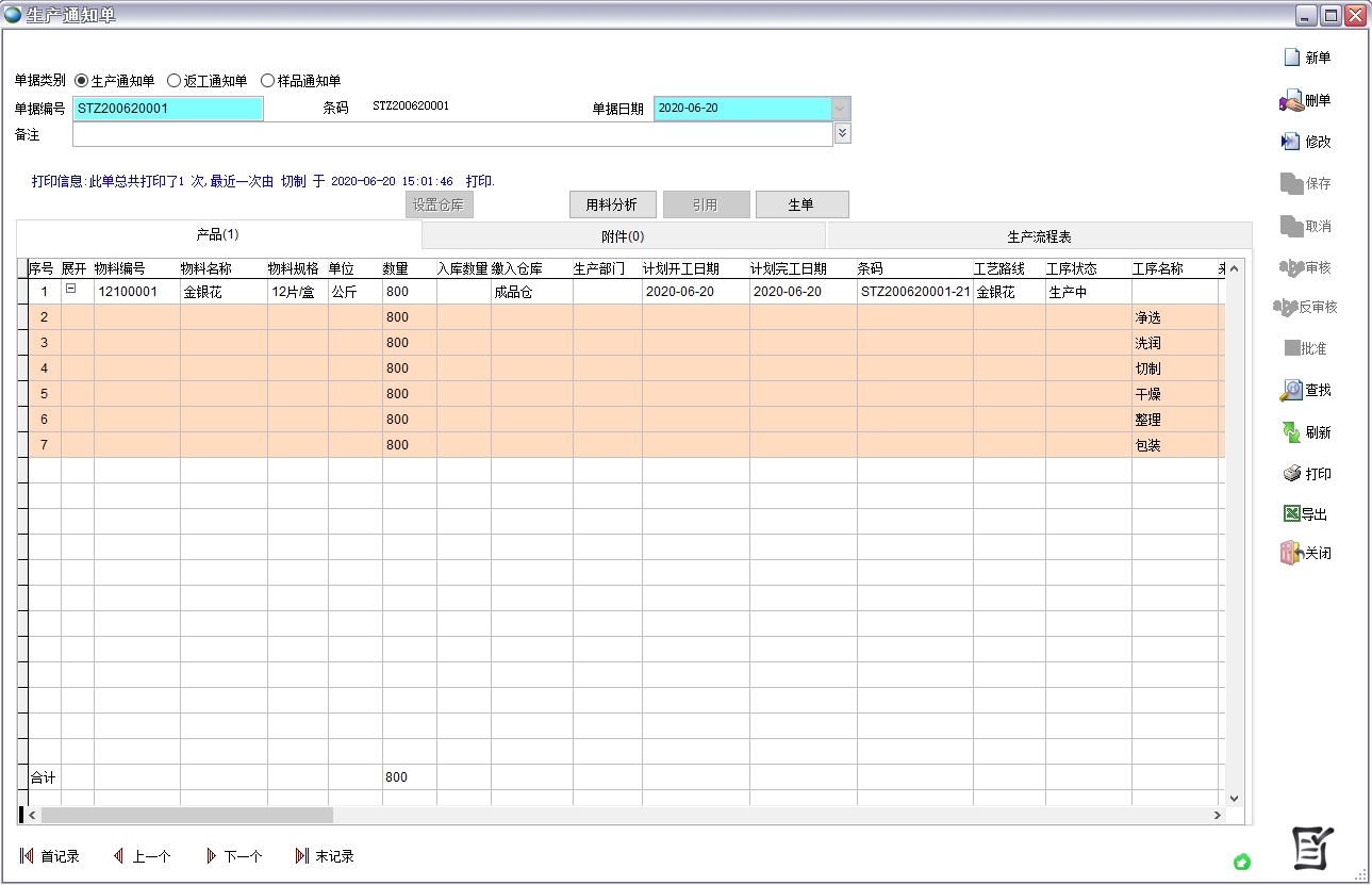 ���a(ch��n)֪ͨ��