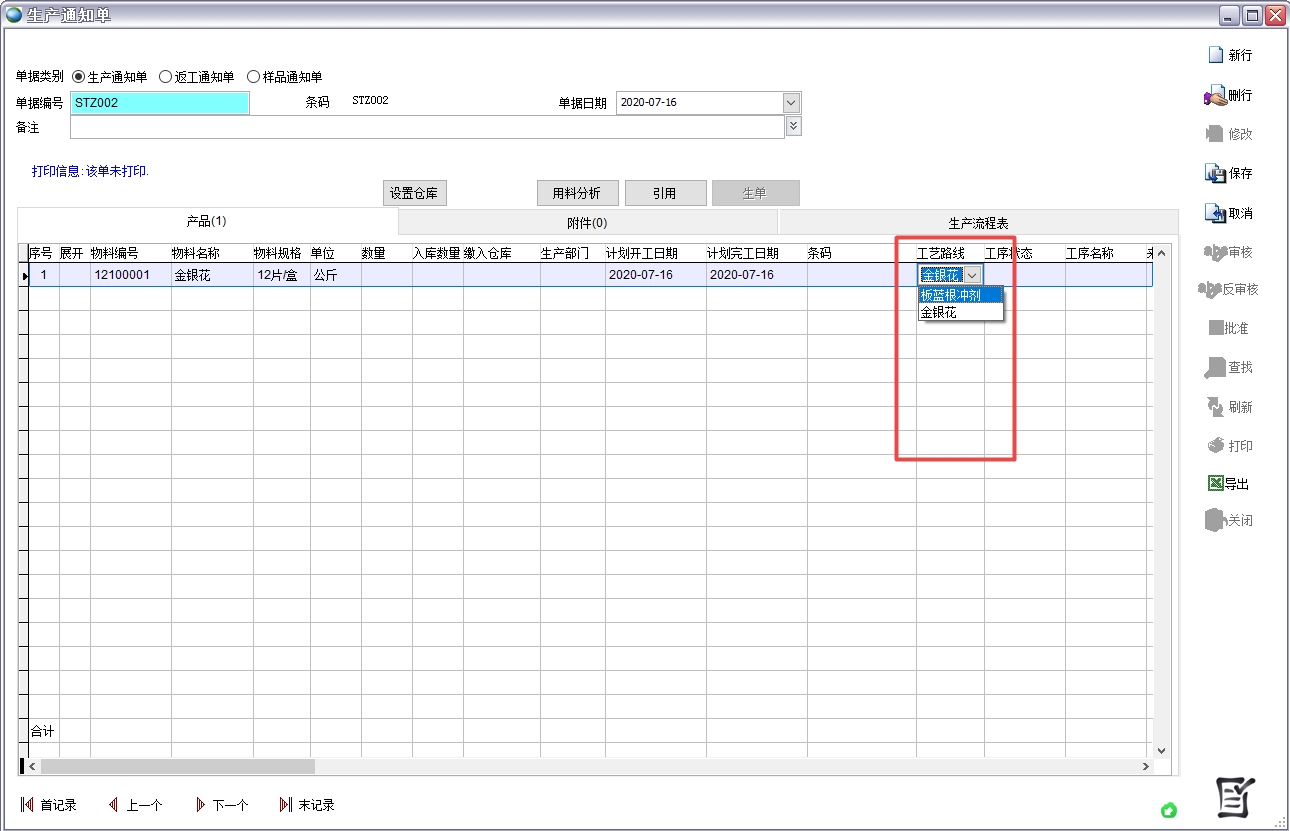 ���a(ch��n)֪ͨ��