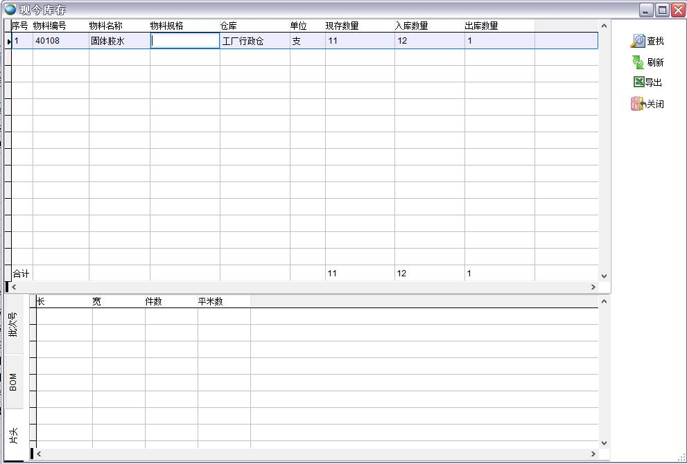 現(xiàn)今庫存 現(xiàn)今庫存