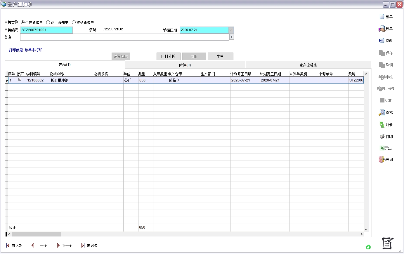 ���a(ch��n)֪ͨ��