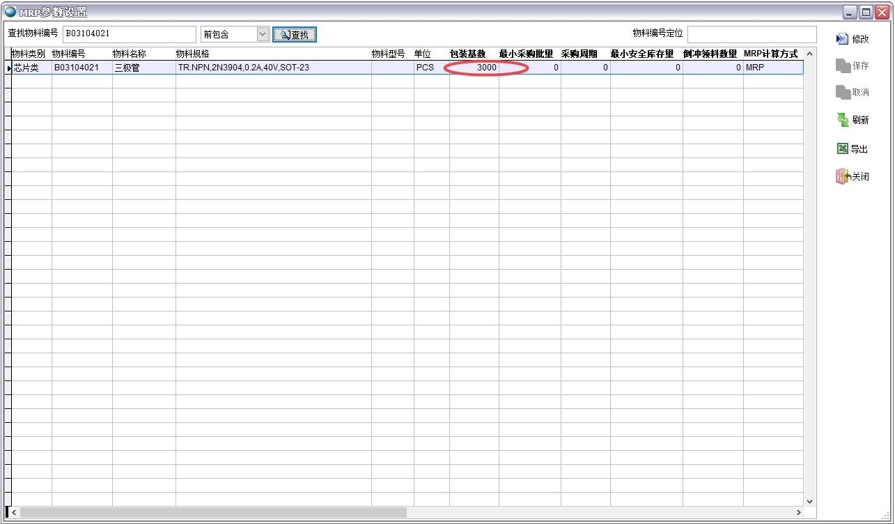 MRP參數(shù)設置 MRP參數(shù)設置