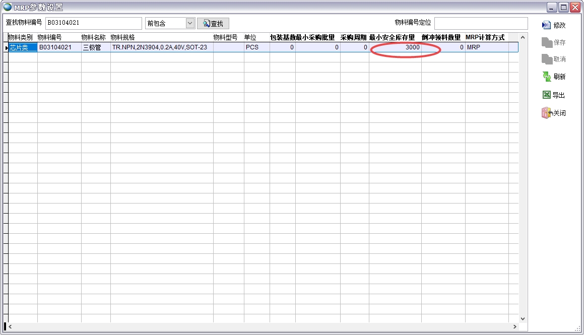 MRP參數(shù)設置 MRP參數(shù)設置