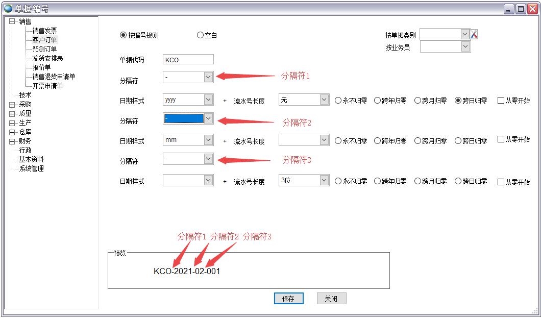 ERP編號規(guī)則 ERP編號規(guī)則