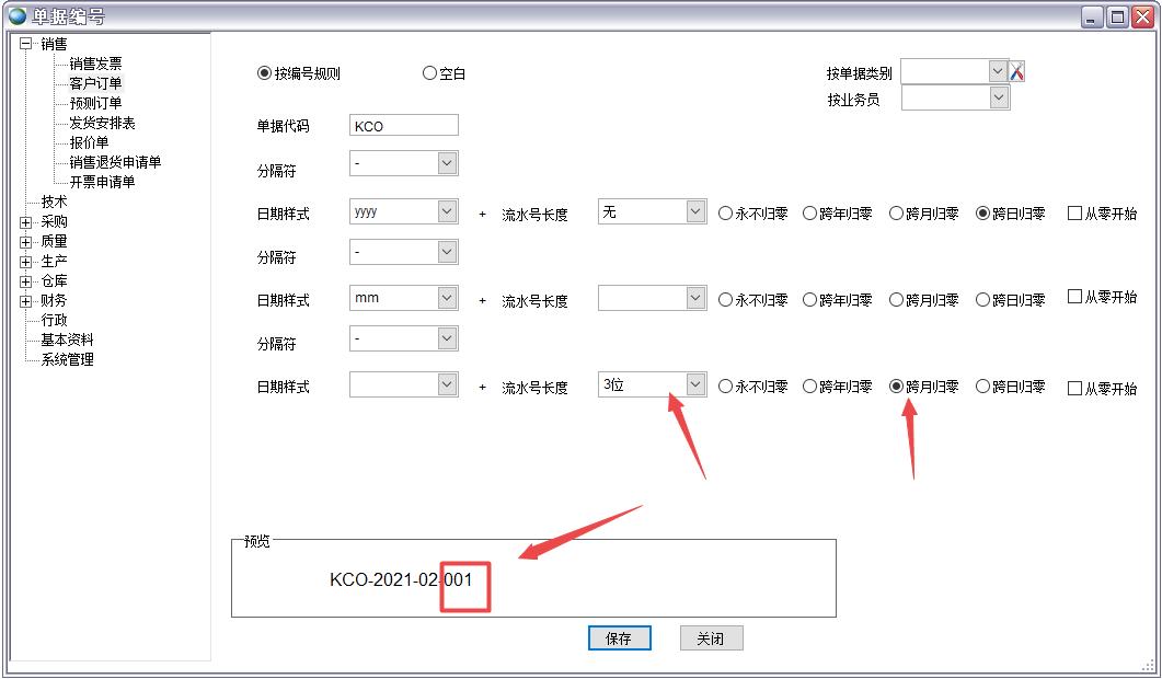 流水號長度 流水號長度