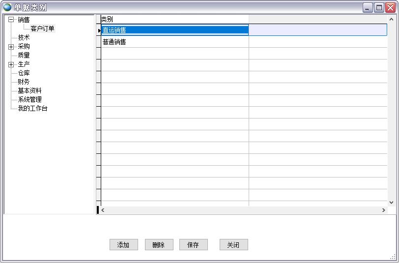 單據(jù)類別 單據(jù)類別