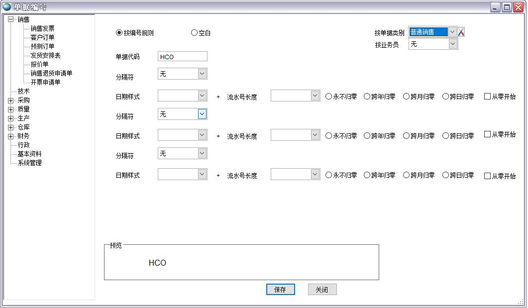 ERP編碼規(guī)則 ERP編碼規(guī)則