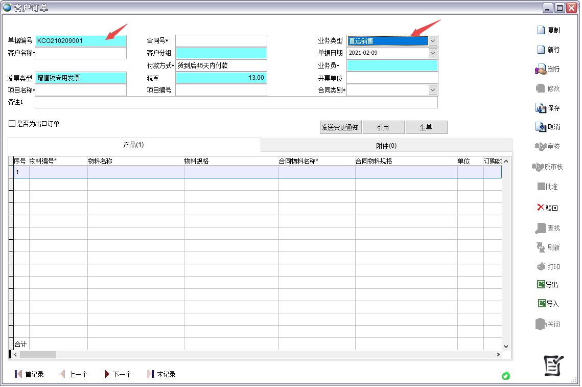訂單編碼規(guī)則 訂單編碼規(guī)則