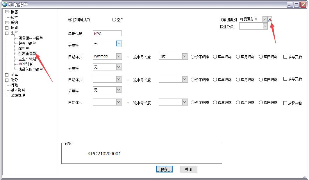 ERP系統(tǒng)編碼規(guī)則 ERP系統(tǒng)編碼規(guī)則