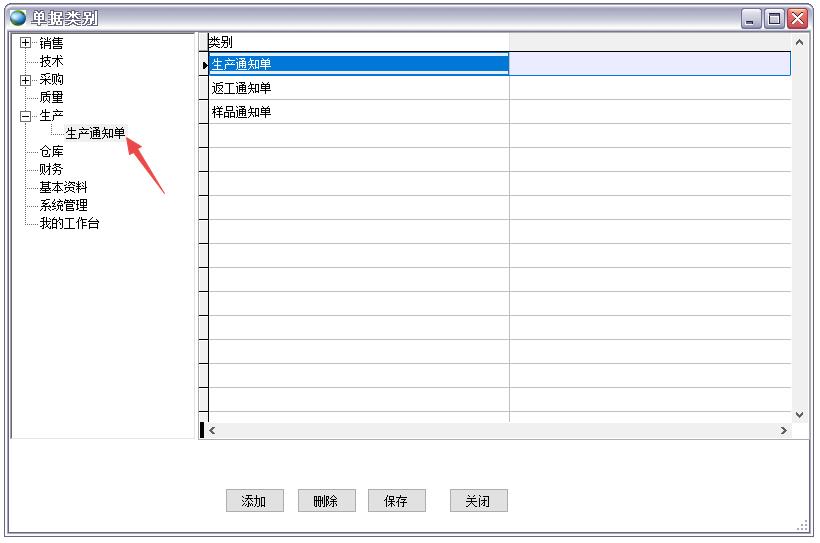 生產(chǎn)計劃單據(jù)類別 生產(chǎn)計劃單據(jù)類別
