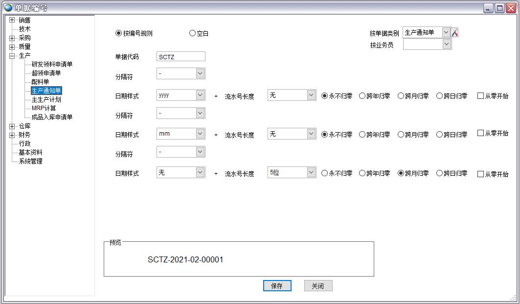 ERP編碼規(guī)則 ERP編碼規(guī)則