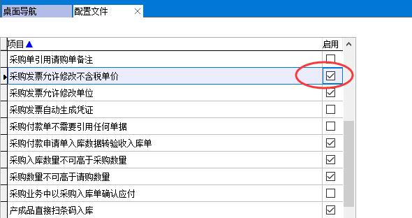 配置文件 配置文件