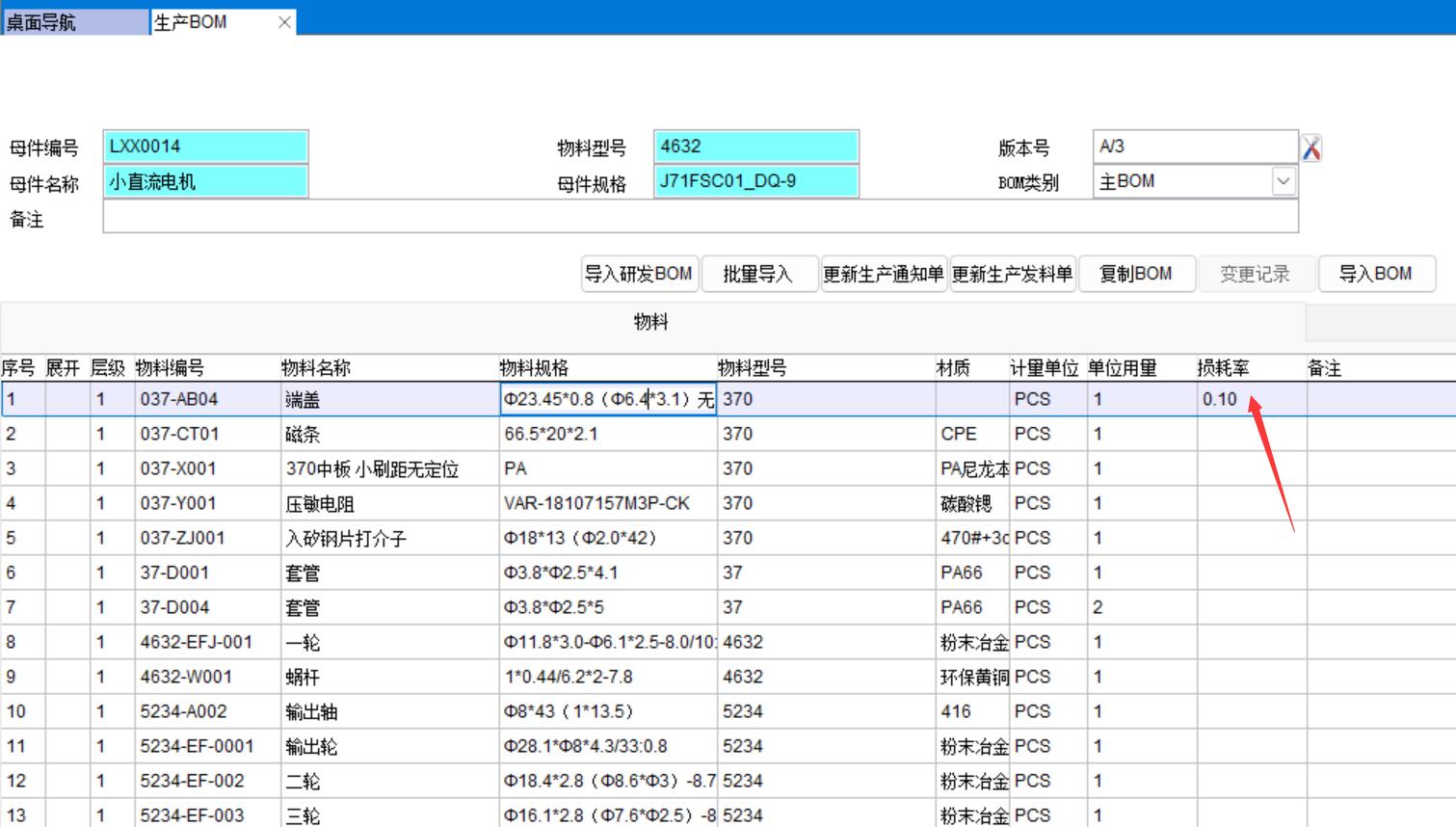 ���a(ch��n)BOM